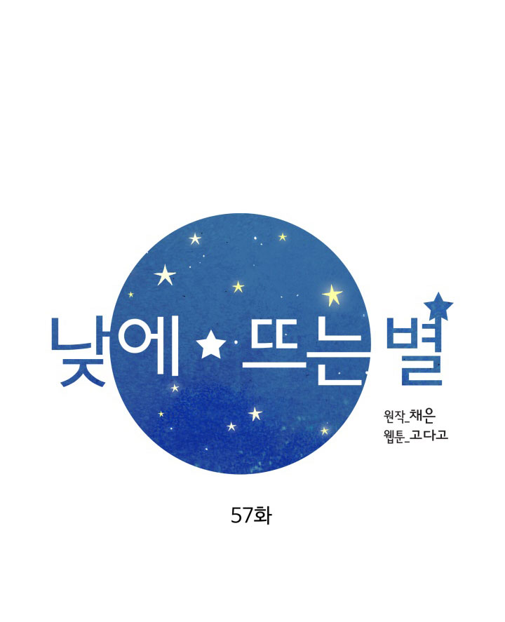 [16+] ánh sao ban mai chapter 57 9