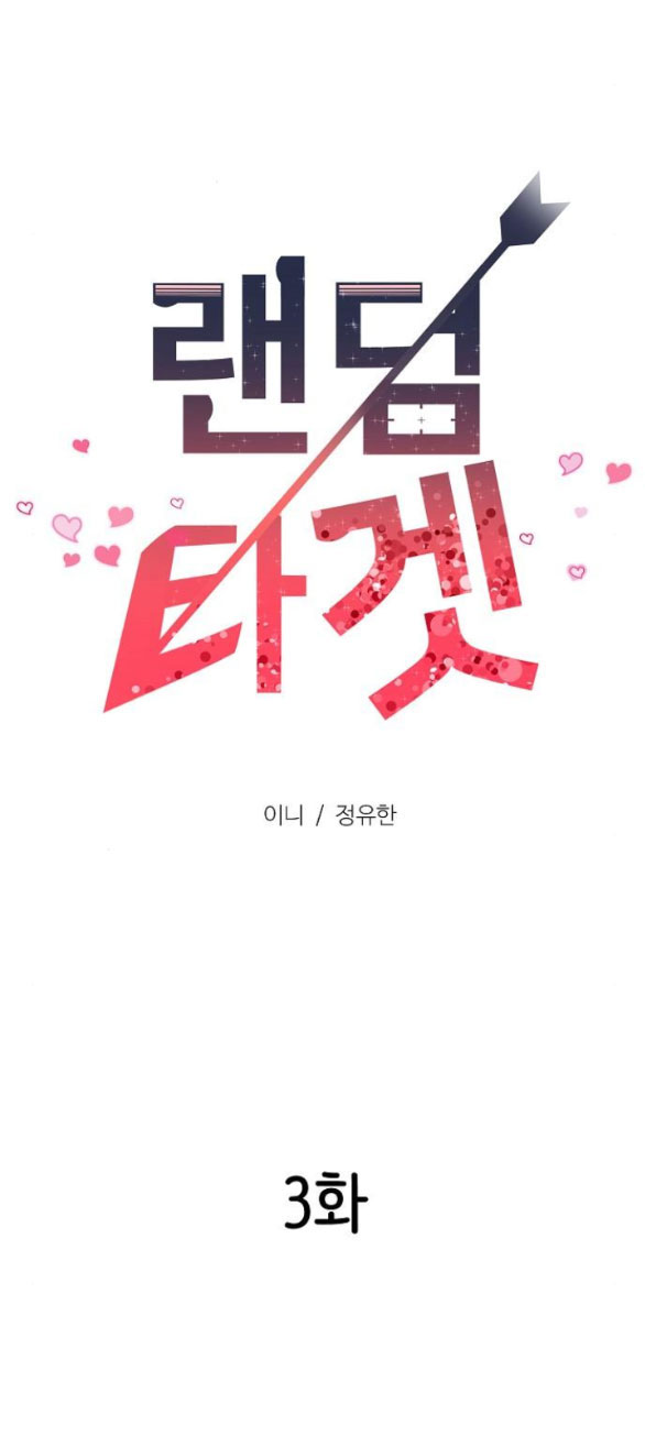 random target - mục tiêu ngẫu nhiên chapter 3.1 13