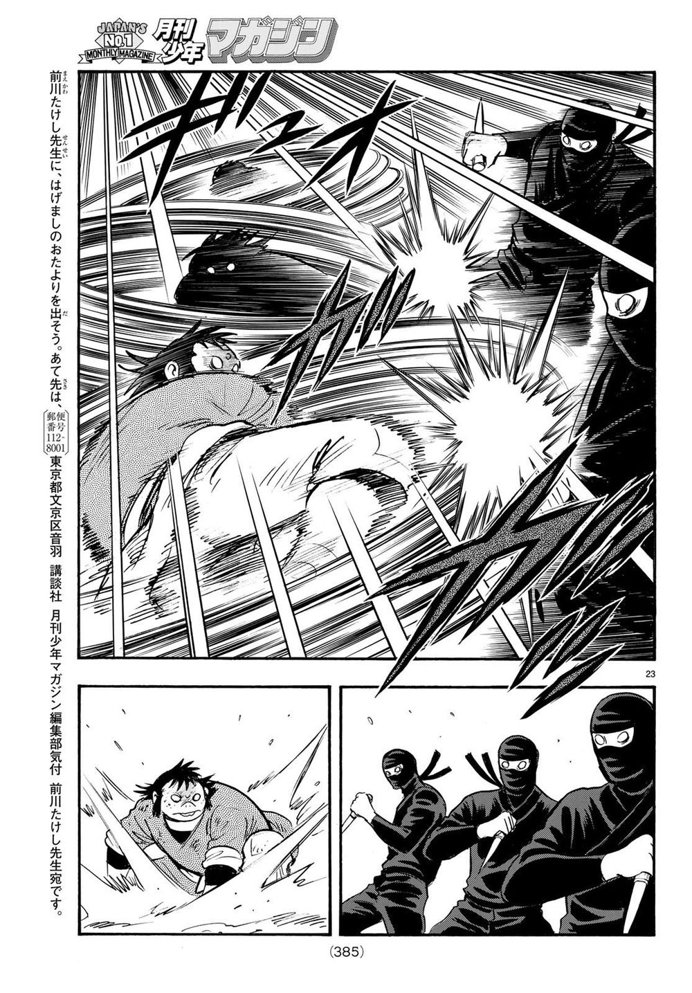 hoàng phi hồng phần 4 chapter 146 22