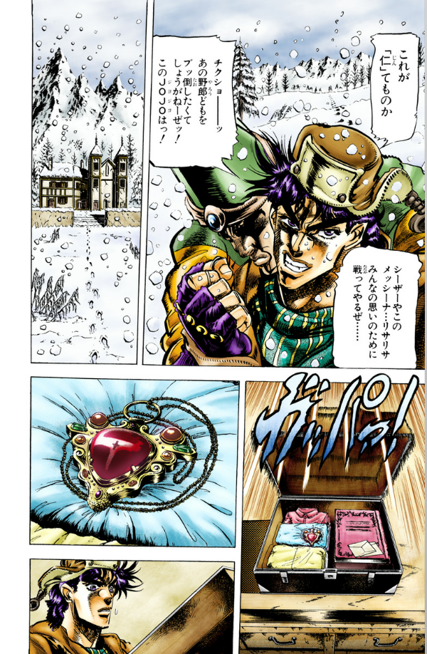JoJo's Bizarre Adventure 11 (Japanese Edition)