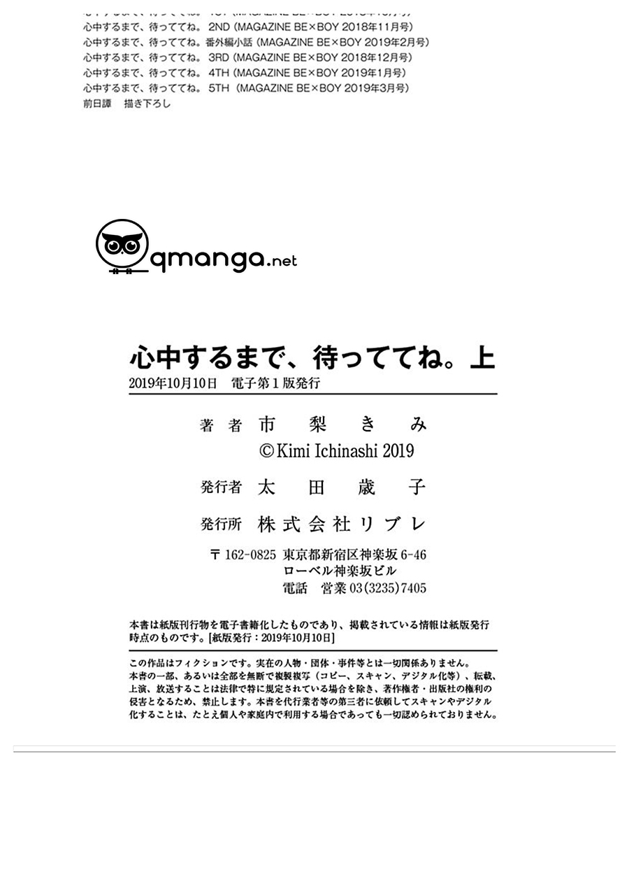 chờ em yêu anh chapter 5.5 8