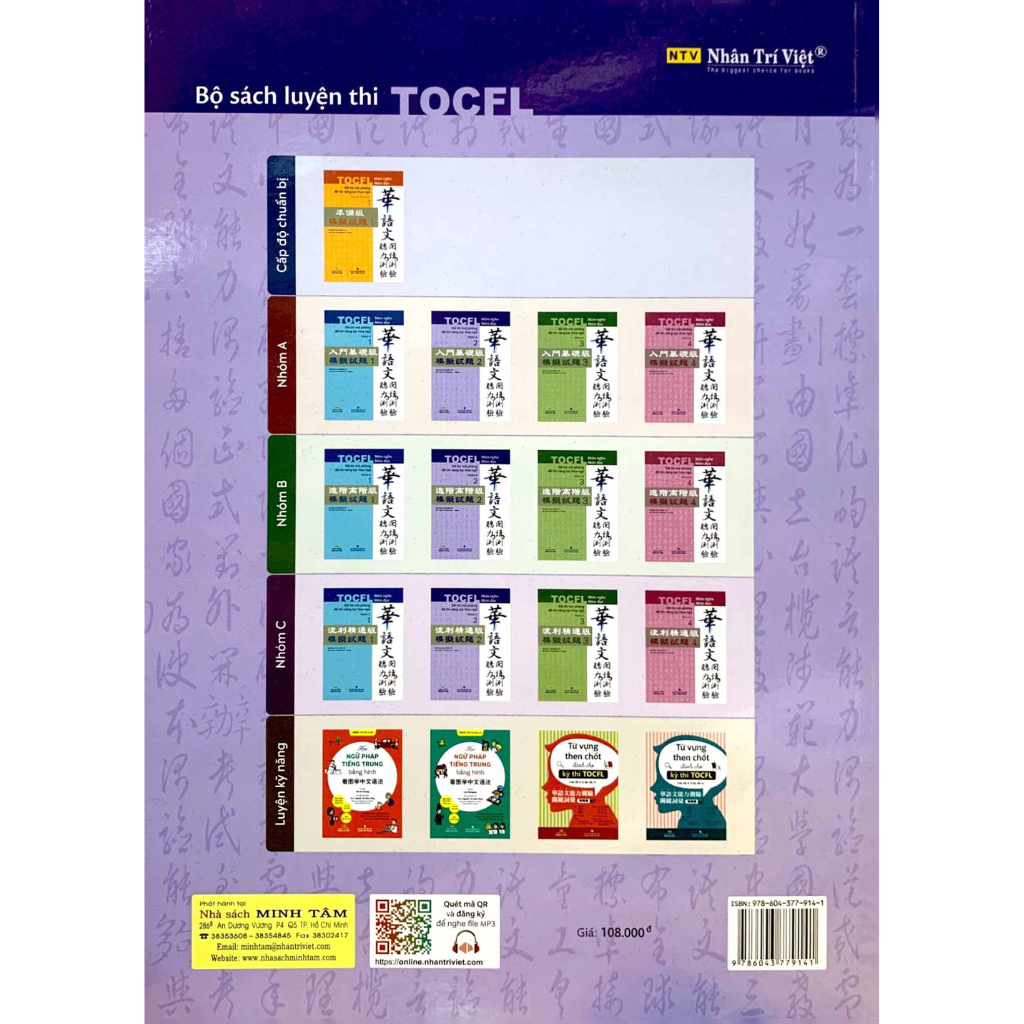 Đề Thi Mô Phỏng Đề Thi Năng Lực Hoa Ngữ - Nhóm C 2