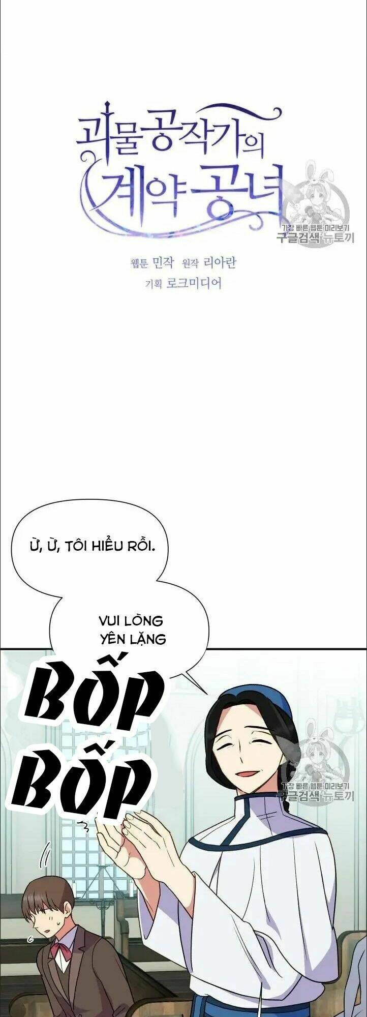 khế ước của nữ công tước quái vật chapter 76 7