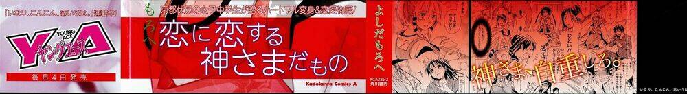 inari, konkon, koi iroha chapter 10 50