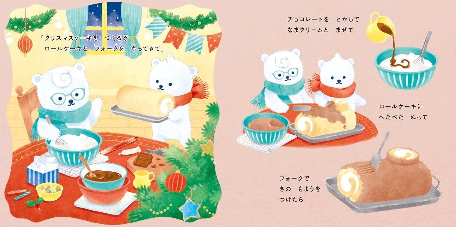 Sách ngoại văn: しろくまきょうだいのクリスマス SHIROKUMA KYOU DAI NO CHRISTMAS