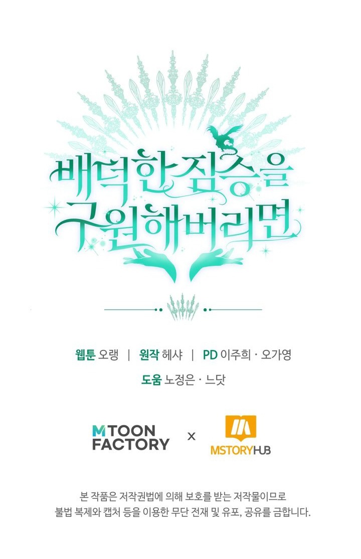 [18+] nếu cứu rỗi một cầm thú hư hỏng chapter 19.2 32