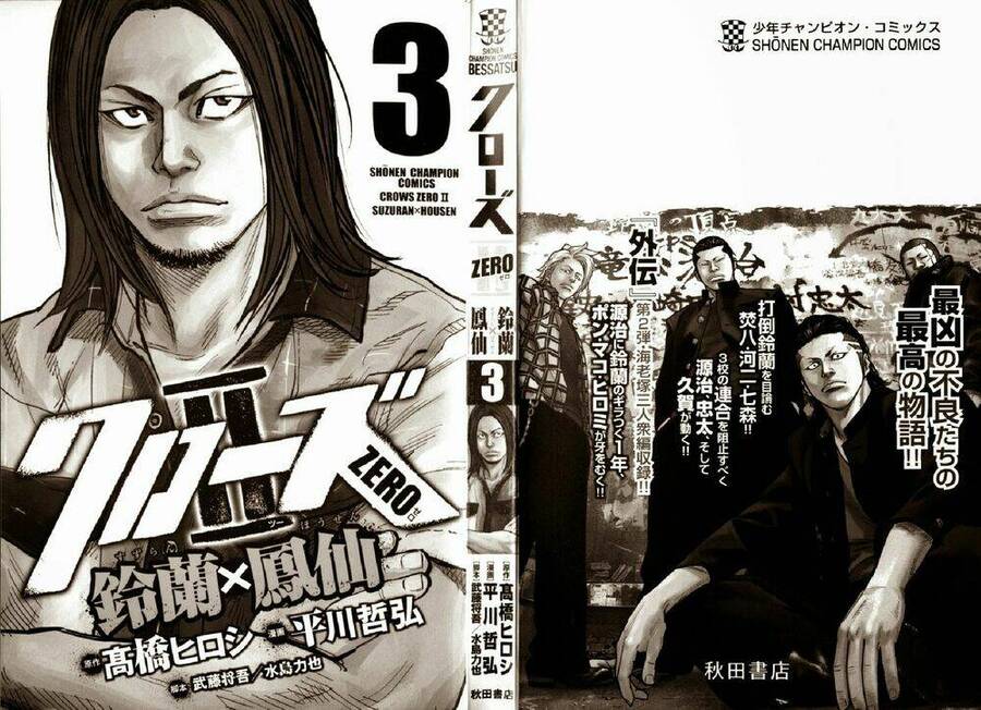 crows zero 2 suzuran x housen chapter 9 2