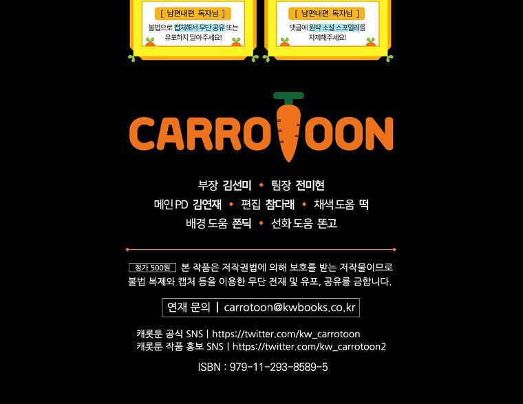 phương pháp khiến chồng đứng về phía của tôi chapter 31.2 52