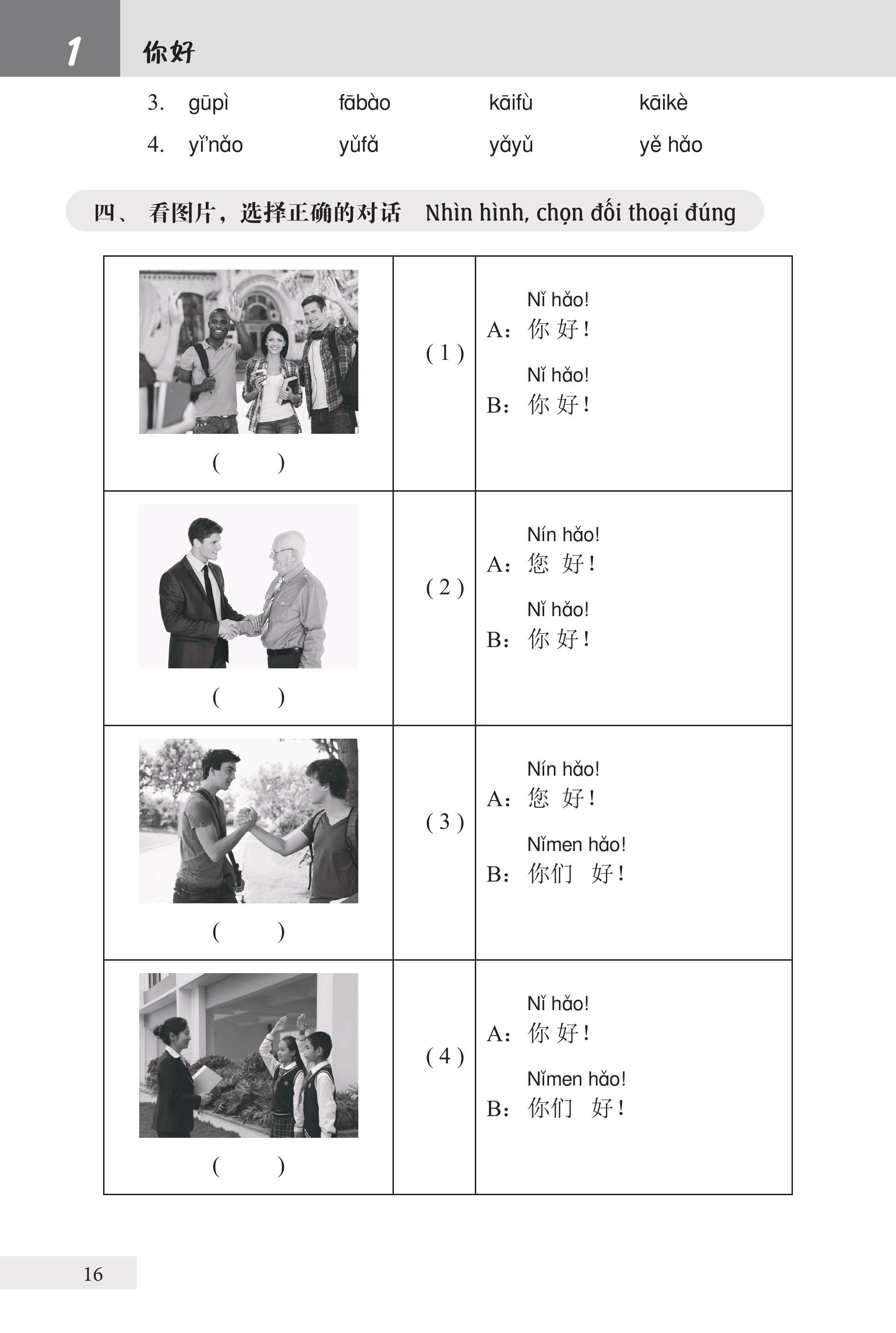 Bài Tập Giáo Trình Hán Ngữ Tập 1 – Quyển 1&amp;2 – Luyện Thi HSK Cấp 1-2 (Tặng Kèm Khoá Học Trực Tuyến)