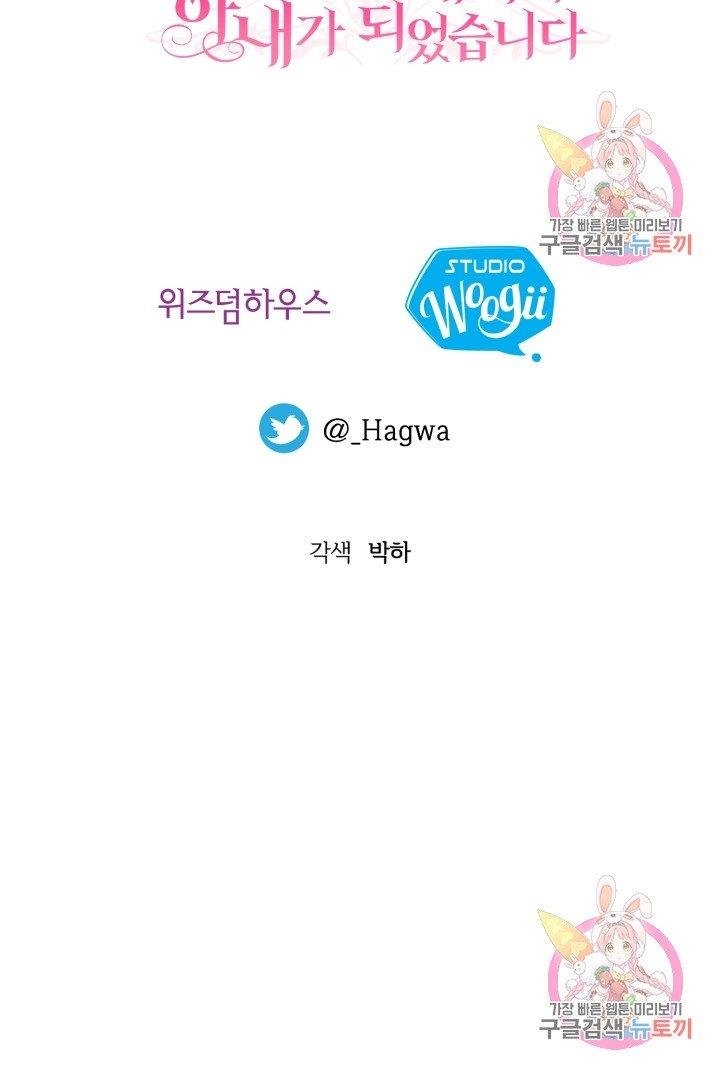 trở thành vợ thái tử quái vật chapter 32.2 52