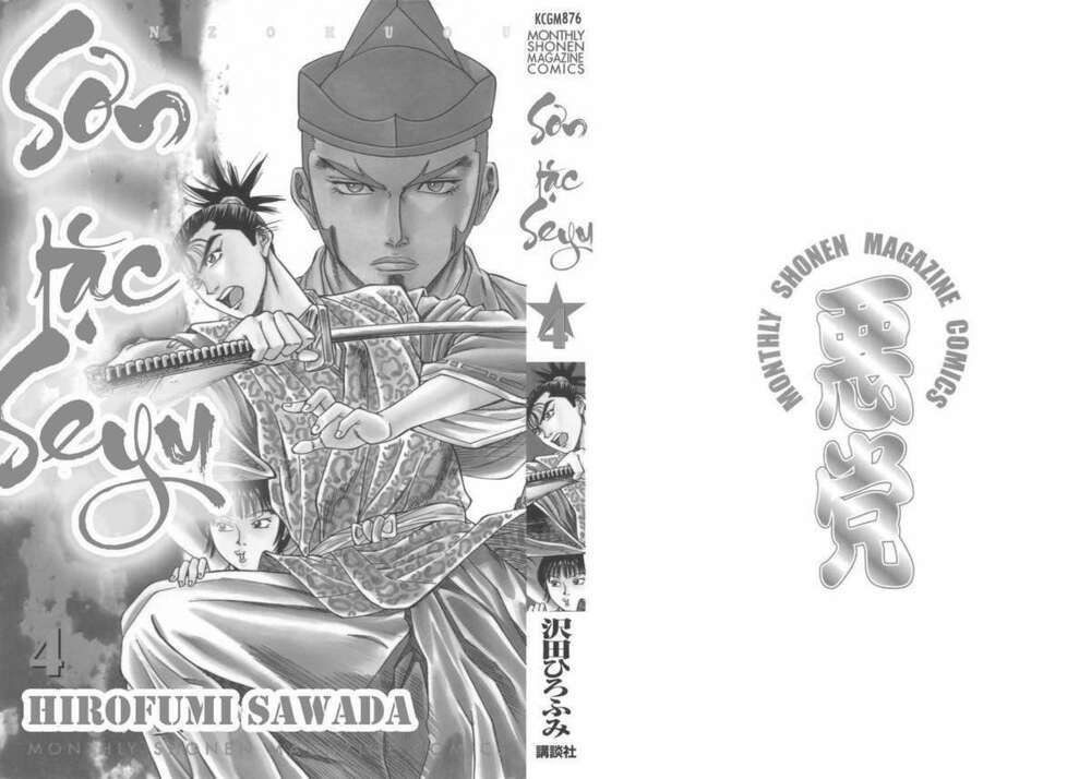 sơn tặc seyu chapter 12 3