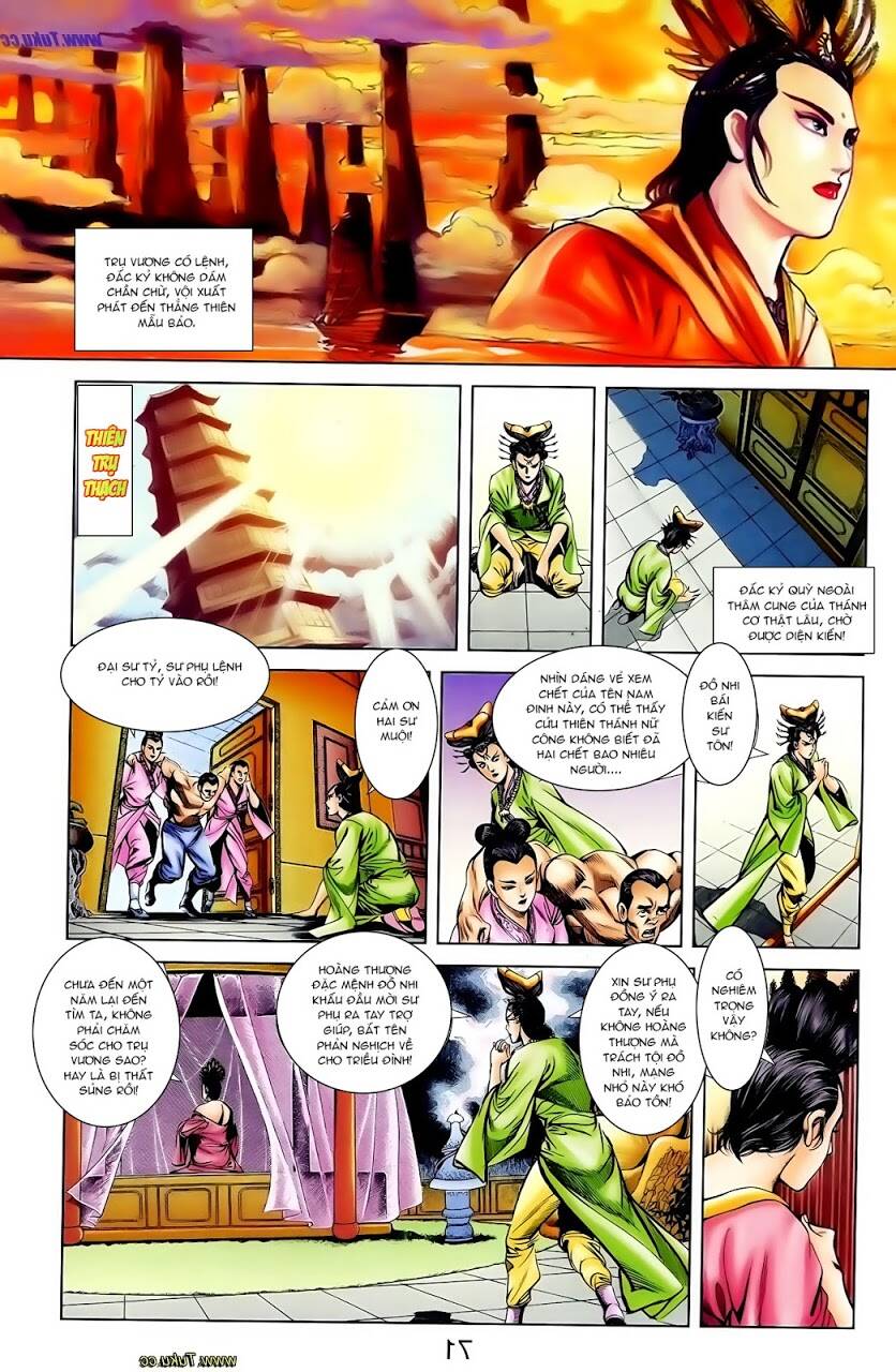 thiên tử truyền kỳ 1 - cơ phát khai chu bản chapter 111 13