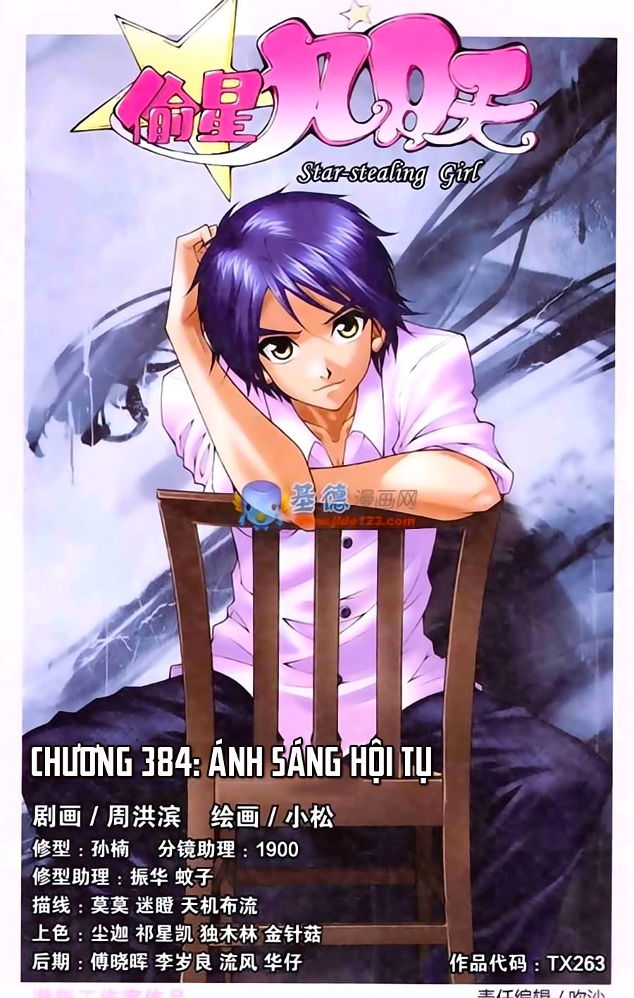 thâu tinh cửu nguyệt thiên chapter 384 1