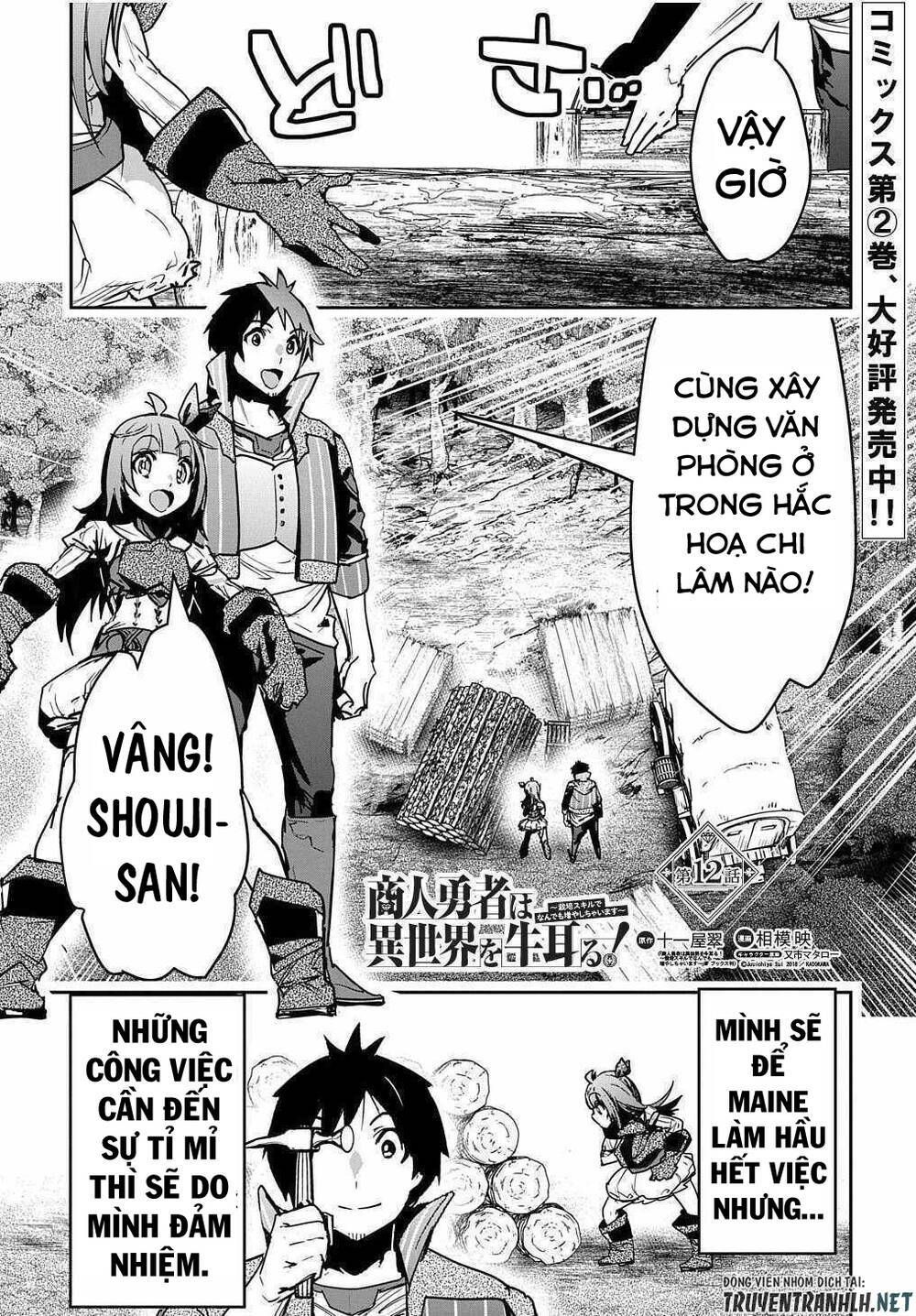 shounin yuusha wa isekai wo gyuujiru! - saibai skill de nandemo fuyashi chaimasu chapter 12 3