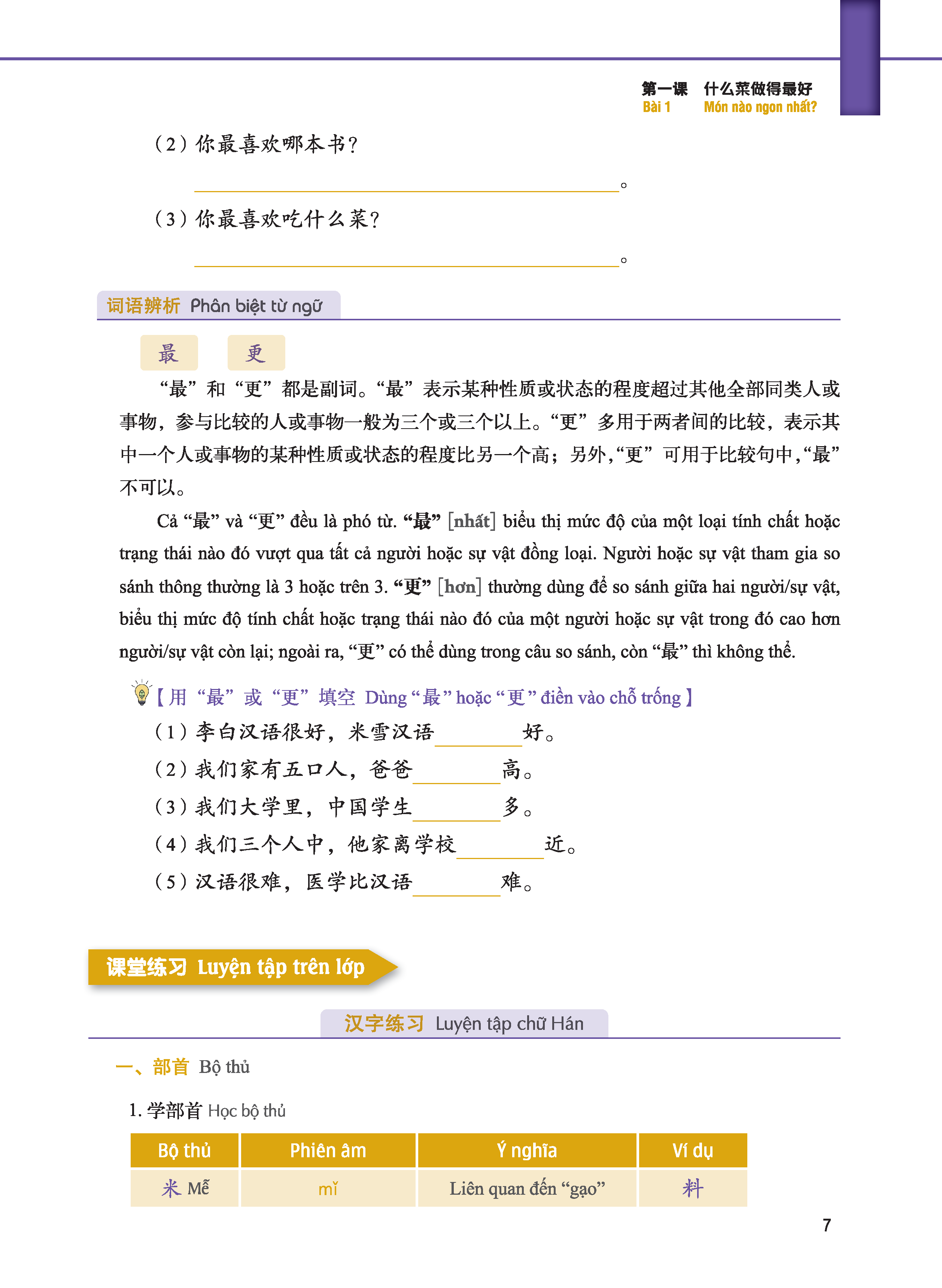 Giáo Trình Tiếng Trung Tăng Cường - Giáo Trình Tổng Hợp 2