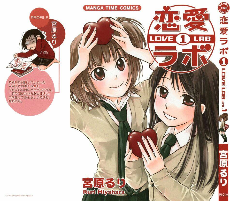 love lab chapter 1 1