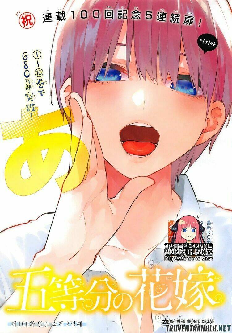 the five wedded brides chapter 100 3