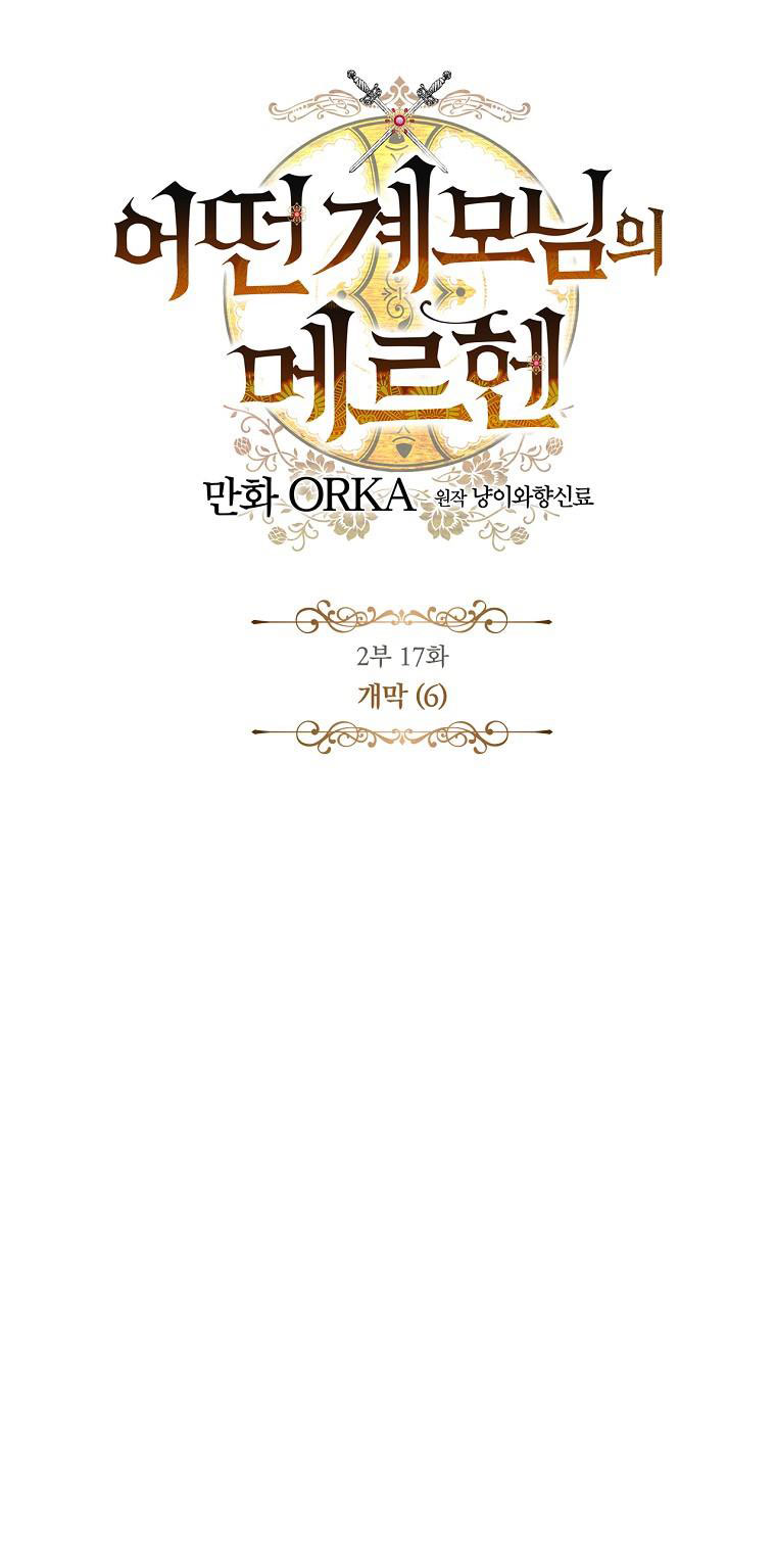 cổ tích về người mẹ kế chapter 82 15