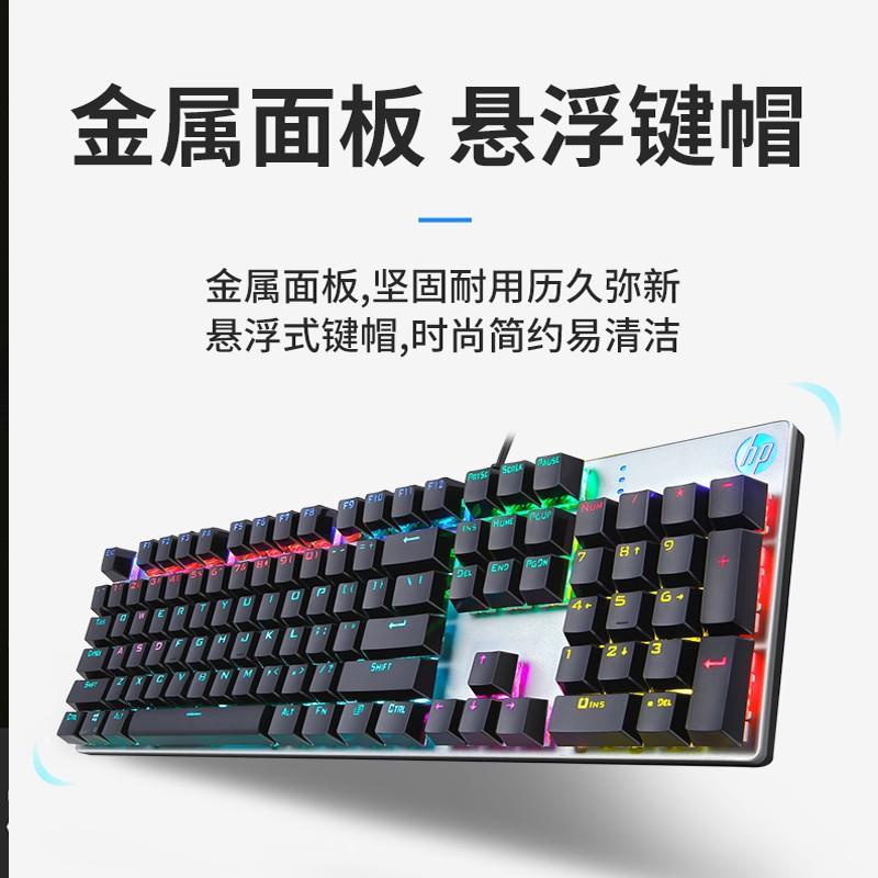 Phong cách mới nhất phù hợp với bàn phím cơ thật HP/HP GK100F pha ánh sáng trục xanh lục quán cà phê internet, trò chơi thể thao điện tử CF đầy đủ phím mà không cần đục lỗ