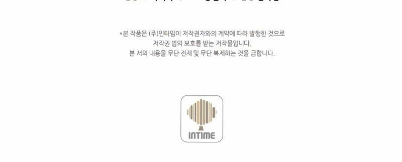 arcane sniper chapter 51 265