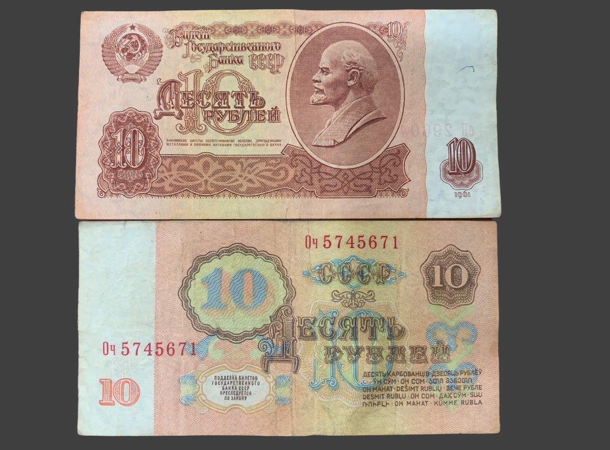 Tiền cổ Liên Xô CCCP 10 rup chân dung ông Lê Nin