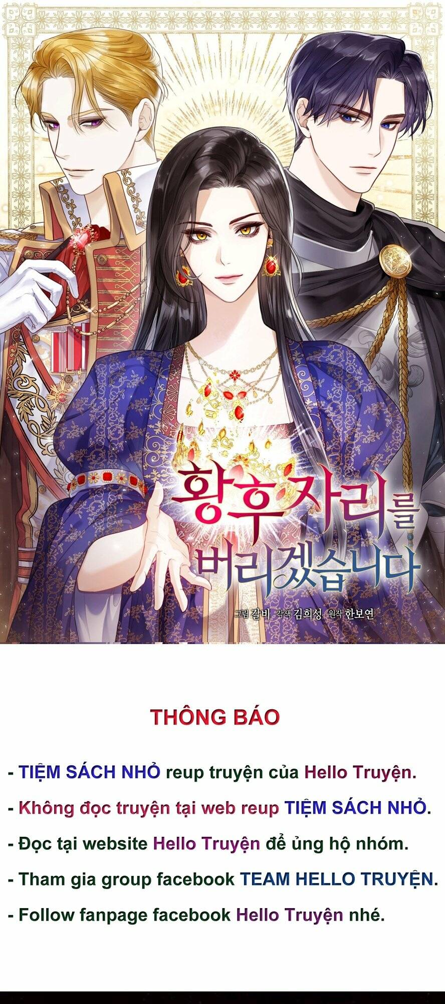 tôi sẽ từ bỏ vị trí hoàng hậu chapter 42 1
