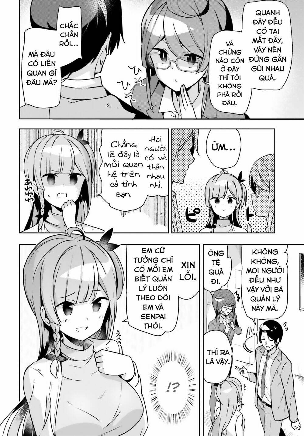 senpai! let's have an office romance chapter 6.2 2