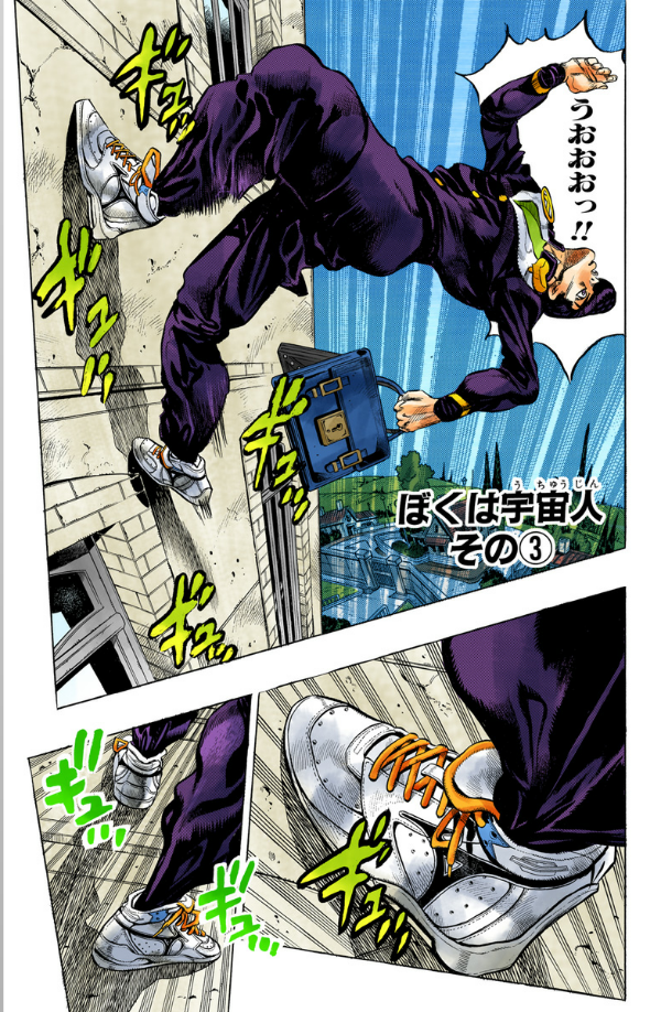 Jojo No Kimyouna Bouken 41 - Jojo's Bizarre Adventure 41 (Japanese Edition)