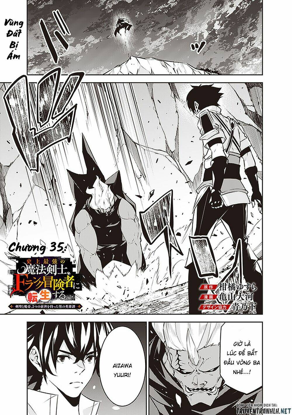 shijou saikyou no mahou kenshi, f rank boukensha ni tensei suru ~ kensei to matei, 2 tsu no zense om chapter 35 2