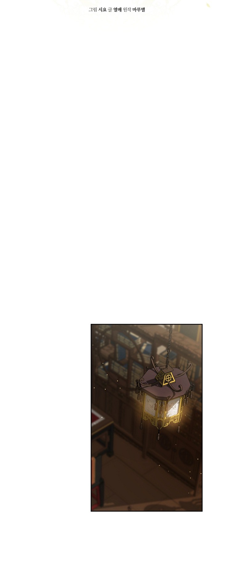 trở thành đứa cháu gái bị ghẻ lạnh trong gia tộc võ giả hùng mạnh chapter 16.1 31