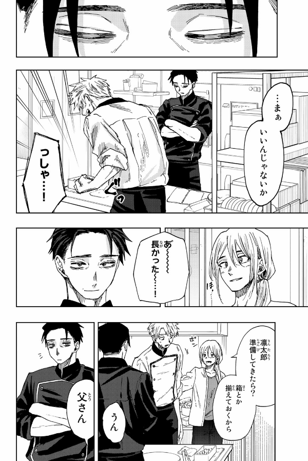 Sách ngoại văn: Kaoru Hana Wa Rin To Saku 5 - The Fragrant Flower Blooms With Dignity 5 (Japanese Edition)