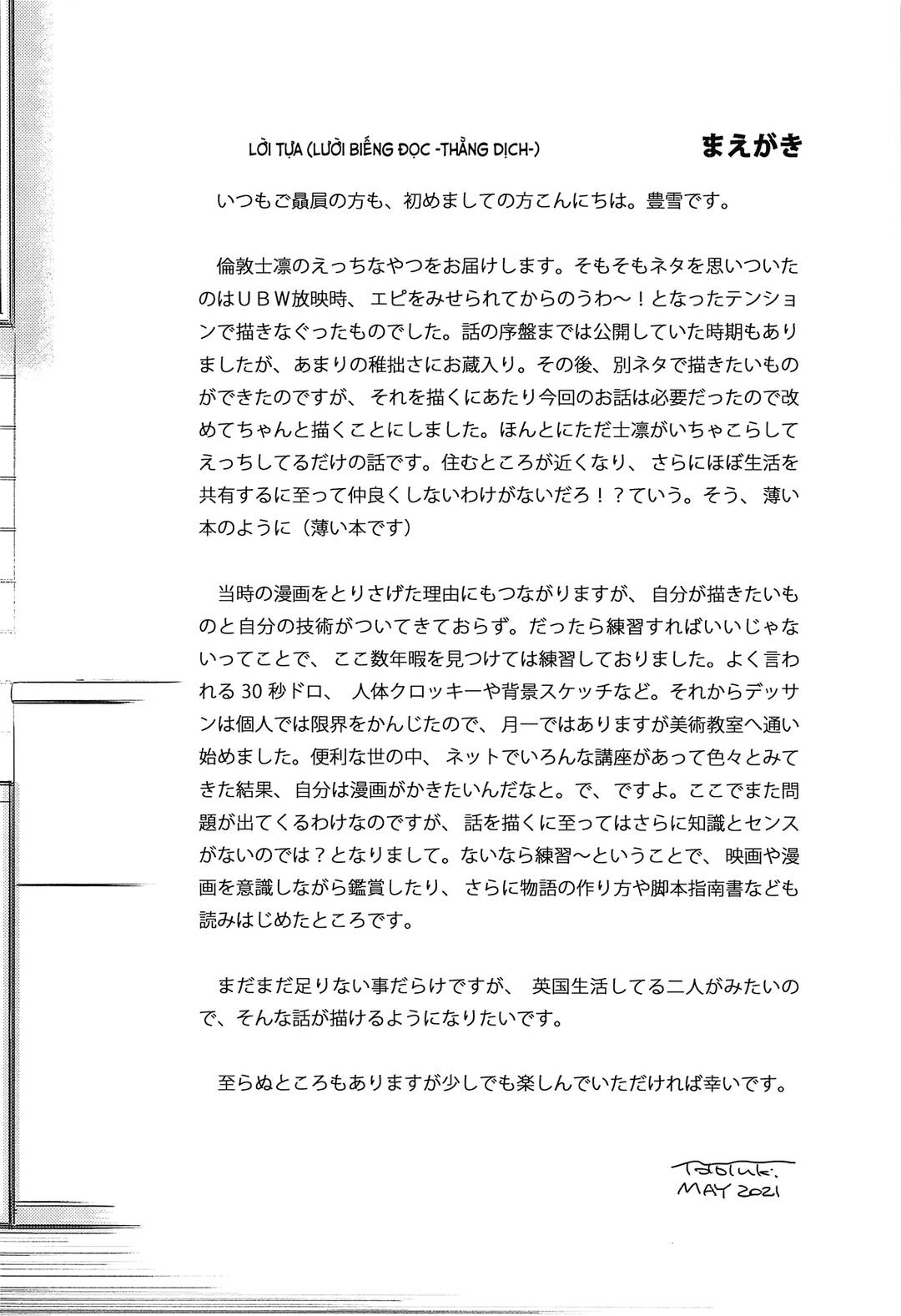 học kỳ hai (fate/stay night) chapter 1 4