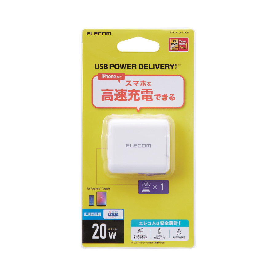 Adapter 1 cổng Type-C 20W ELECOM MPA-ACCP17 - Hàng chính hãng 