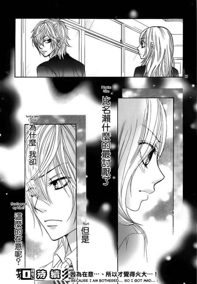 akaiito chapter 4 45