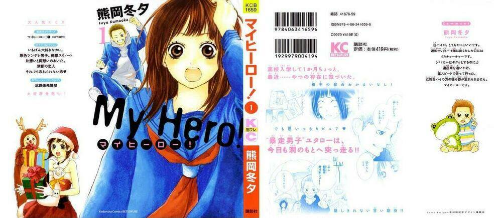 my hero! chapter 1 1