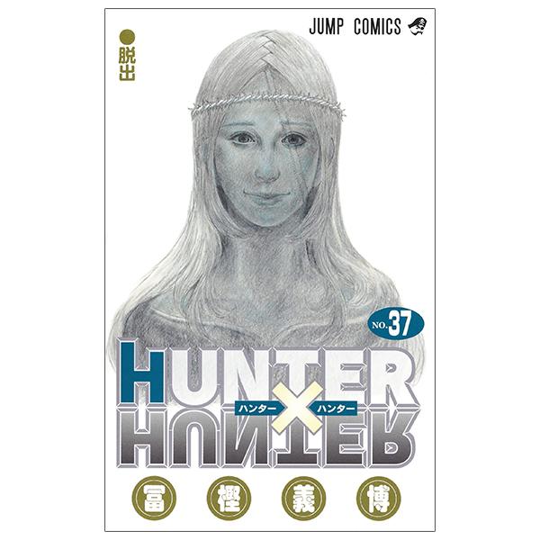 Hunter X Hunter 37 (Japanese Edition)