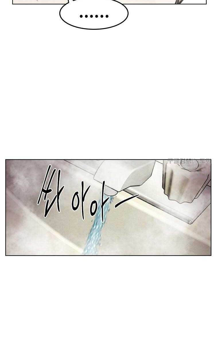 kẻ bất bại chapter 0 47