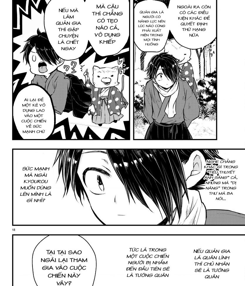 dogou no ao chapter 1 21