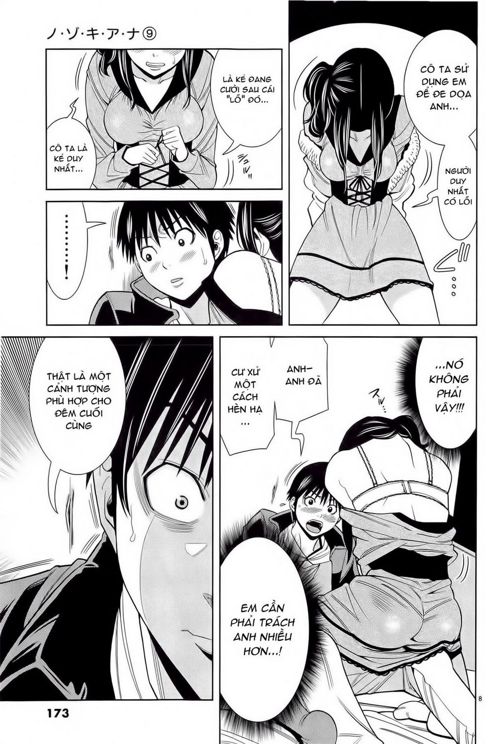 nozoki ana chapter 81 8