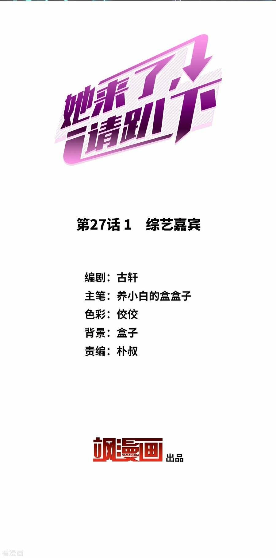 cô ấy đến rồi, xin nằm xuống! chapter 84 2