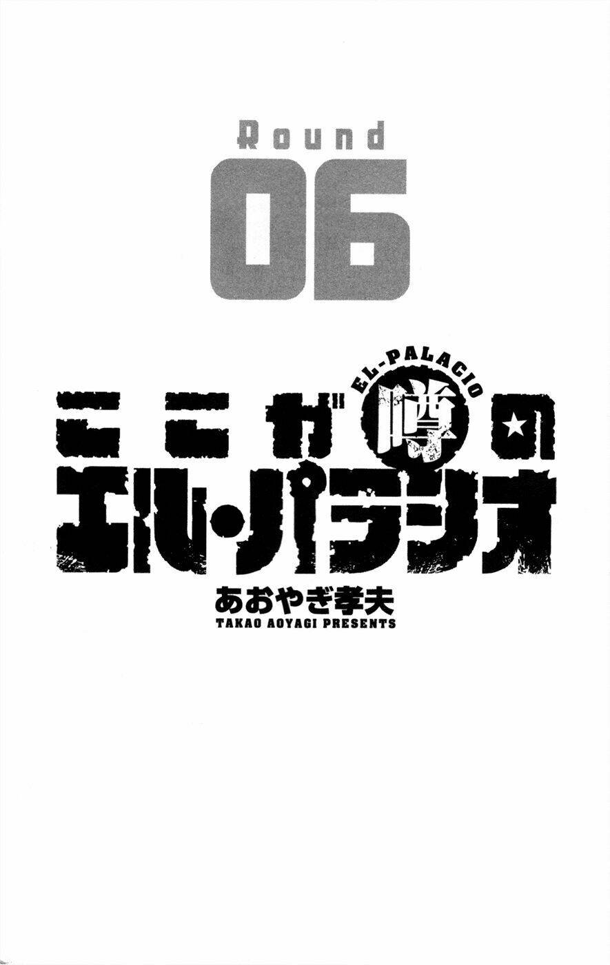 koko ga uwasa no el palacio chapter 38 5