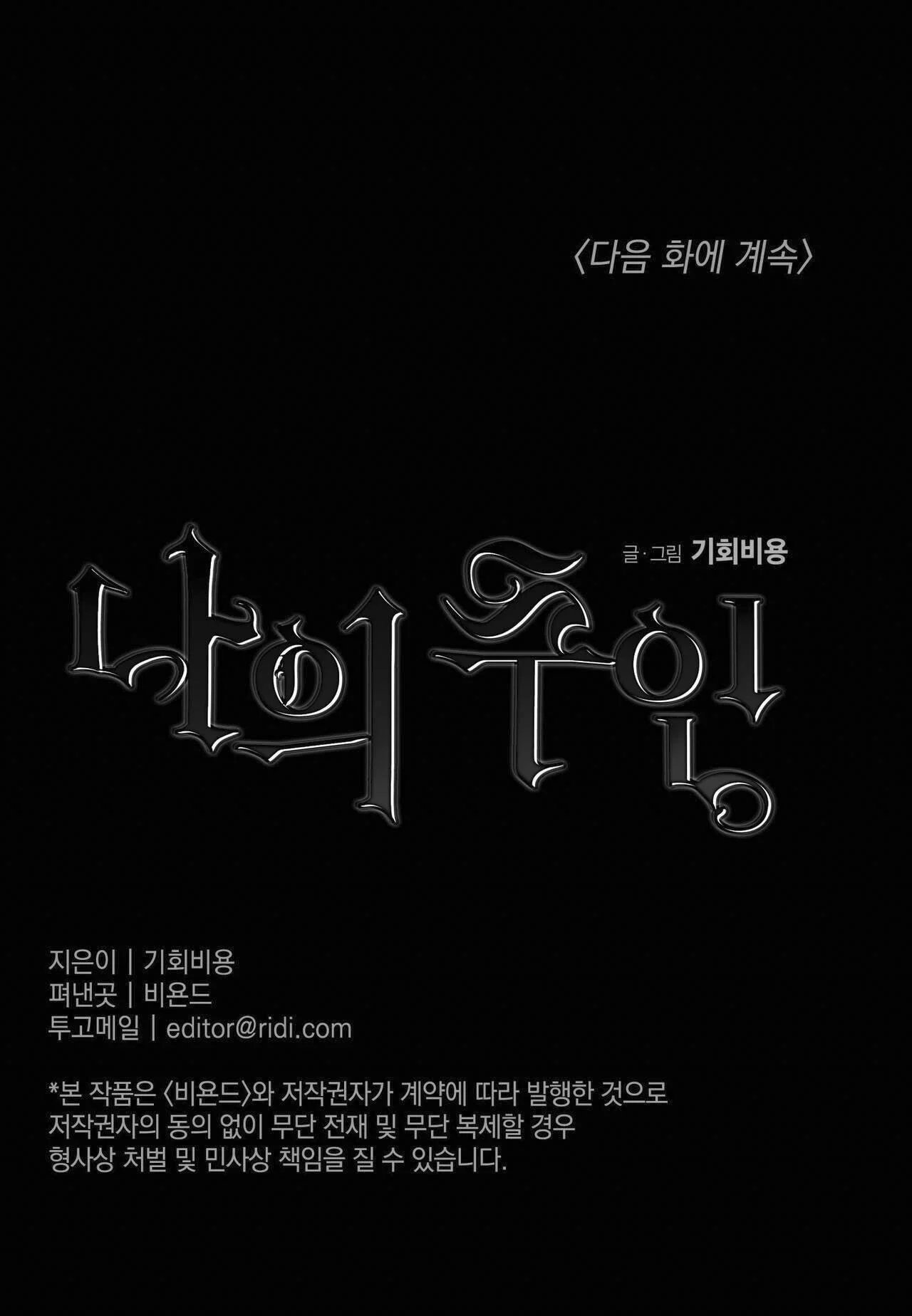 cậu chủ của tôi chapter 13 69