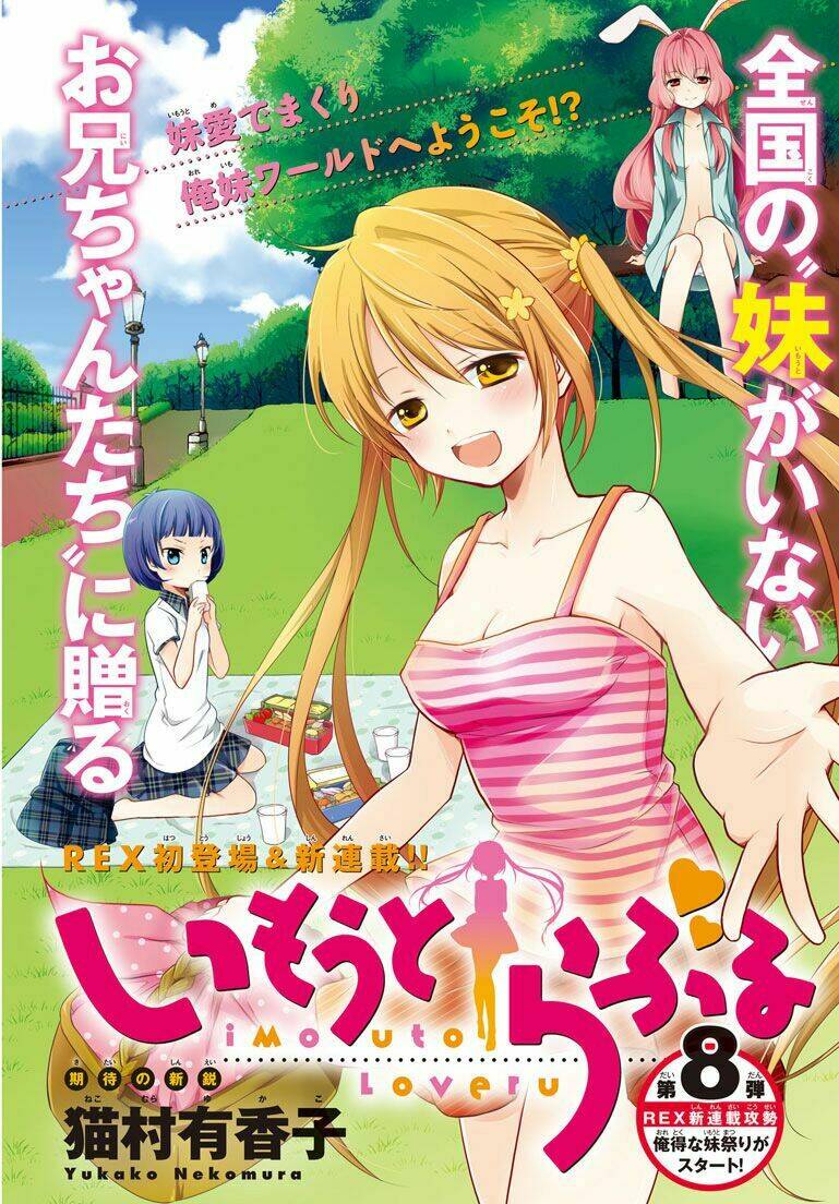 imouto loveru chapter 1 2