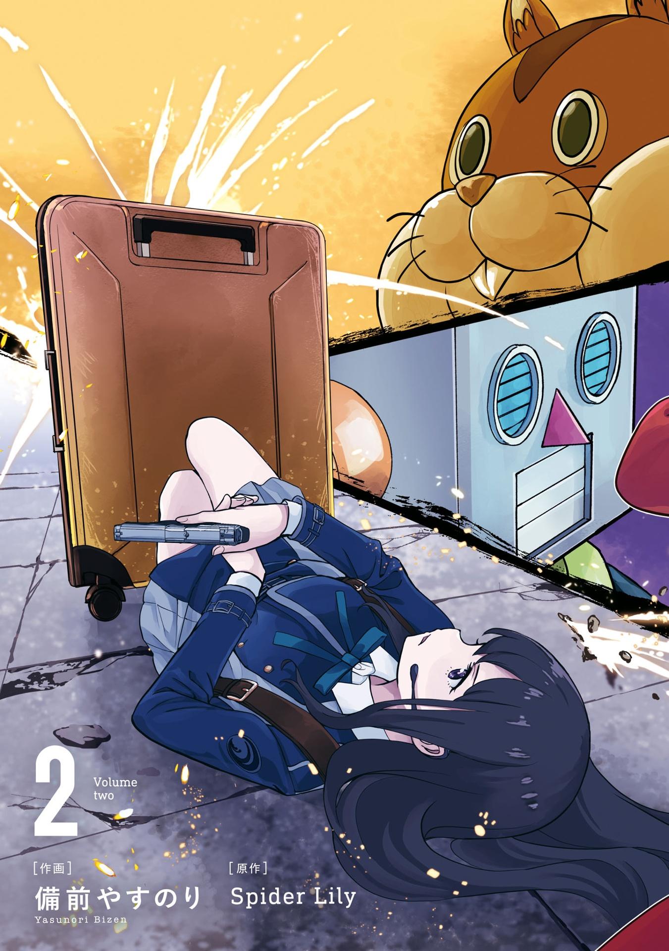 Lycoris Recoil 2 (Japanese Edition)