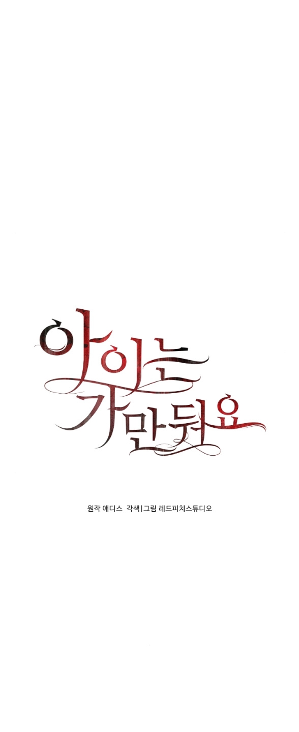 Để Đứa Bé Yên chapter 2.1 - Trang 4