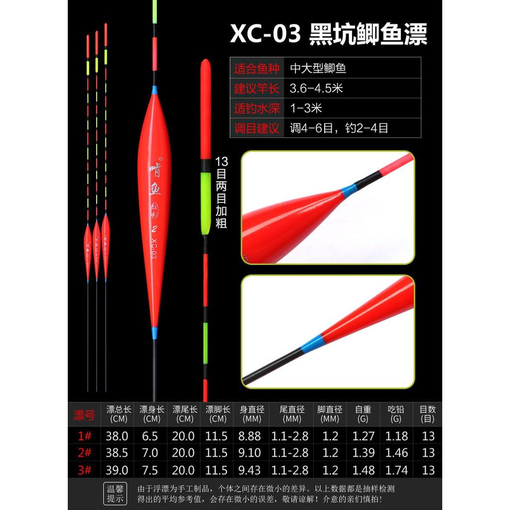 Phao câu cá NaNo câu đơn , câu đài , câu chép trắm trôi mã XC