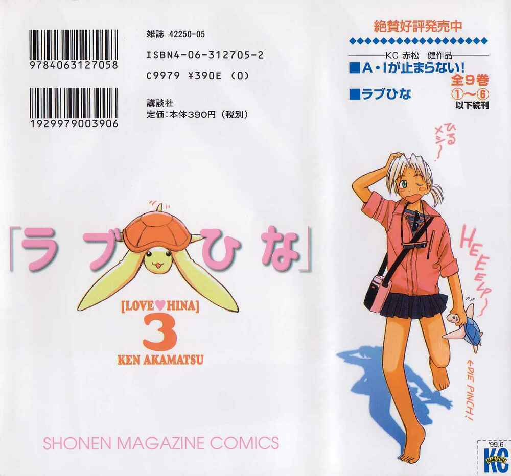 love hina chapter 16 3