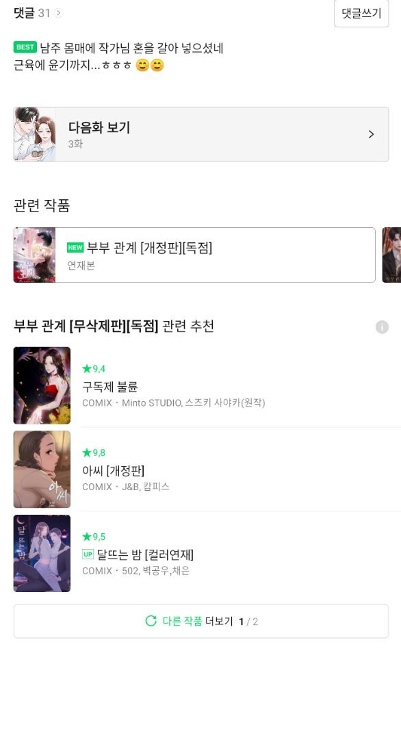 quan hệ hôn nhân chapter 2.2 50