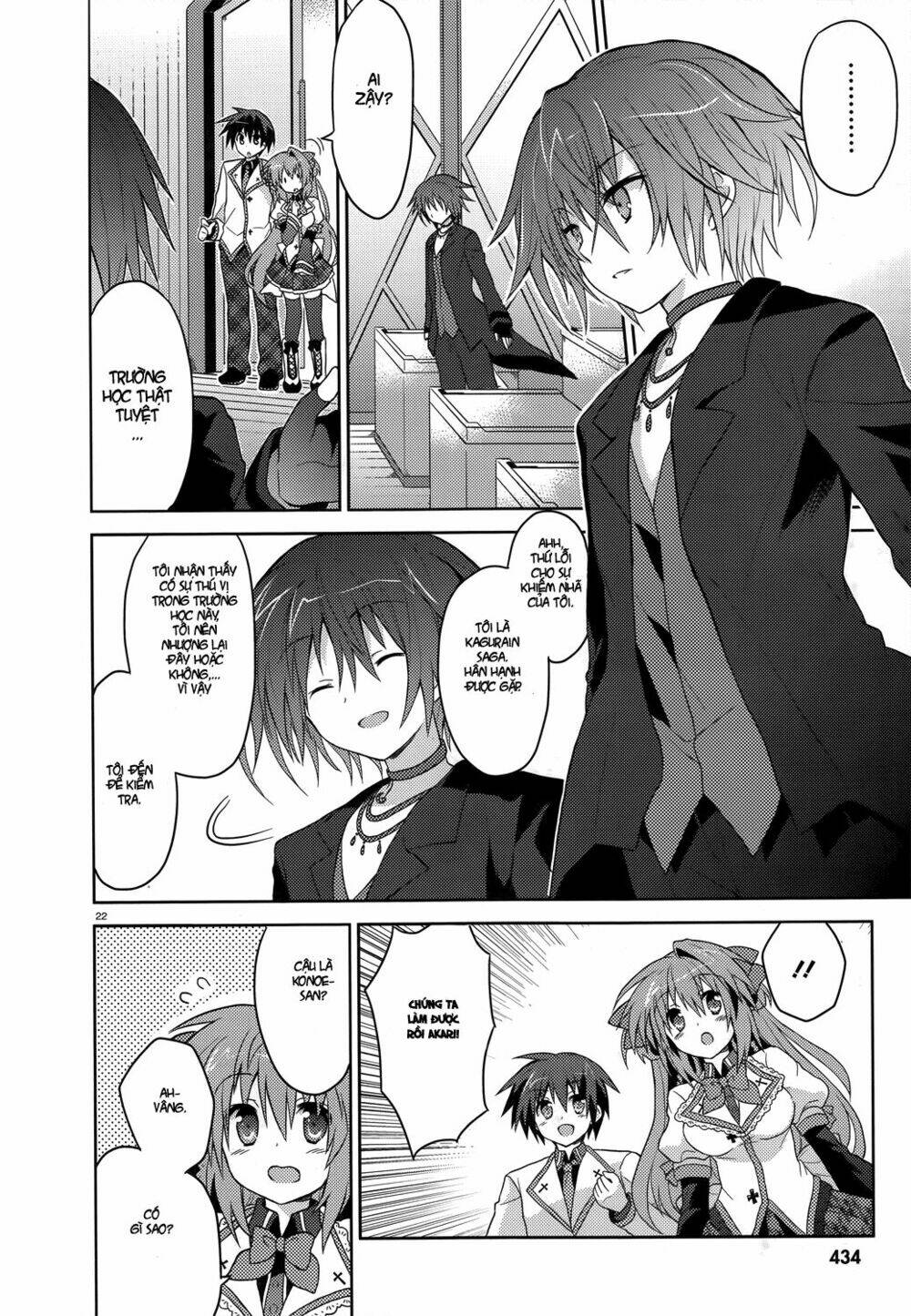 gaku ou - the twinkle star story chapter 3 22