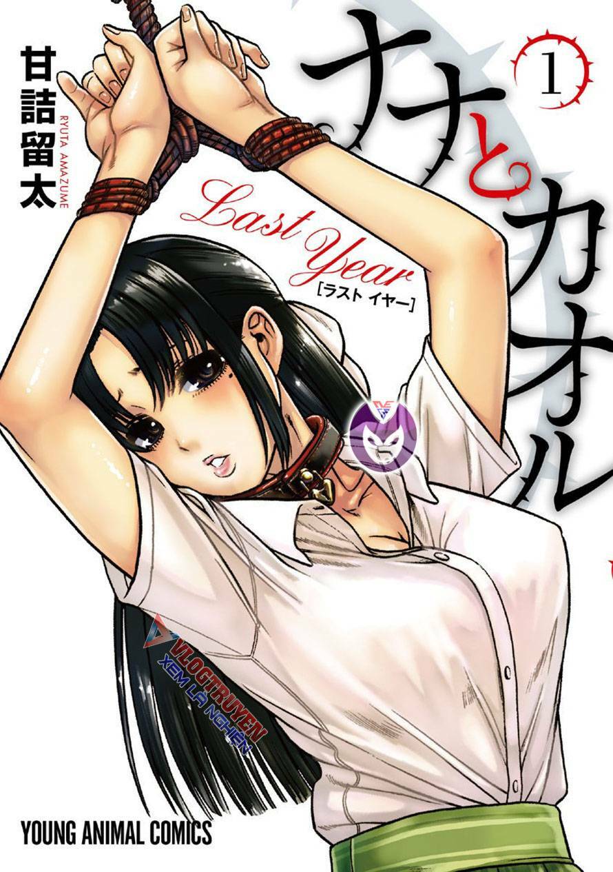 nana to kaoru chapter 1 1